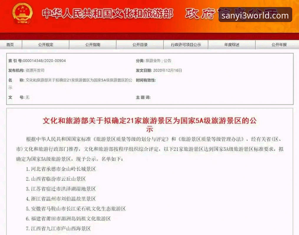三亿体育怎么注册 三亿体育官网注册完整指南:从下载到登录的全流程解析